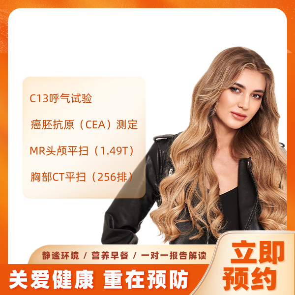 深度套餐（女未婚） 