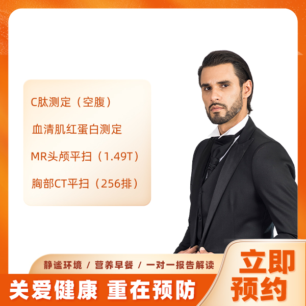高端套餐（男） 