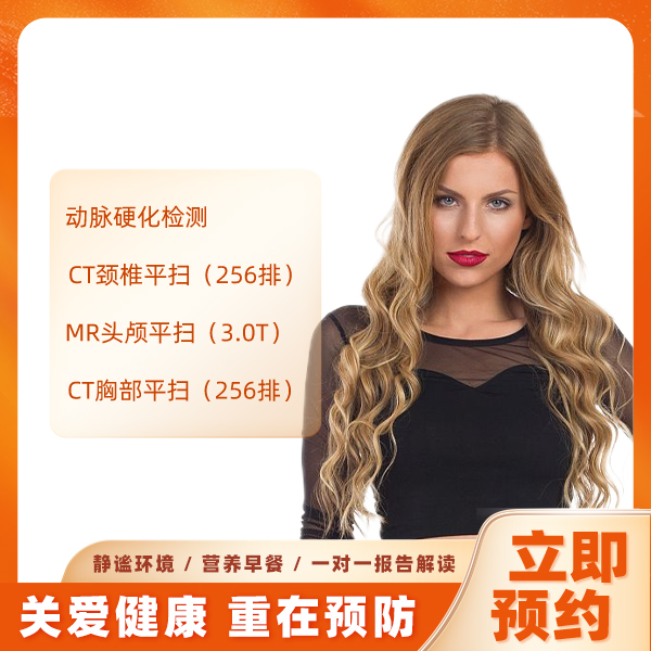 精选套餐（女未婚） 