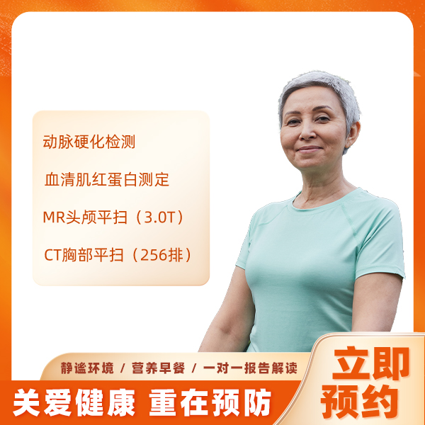 高端套餐（已婚女） 