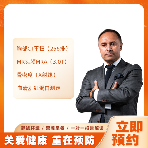 荣耀套餐（男） 