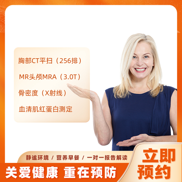 荣耀套餐（女已婚） 