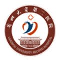 兰州大学第二医院