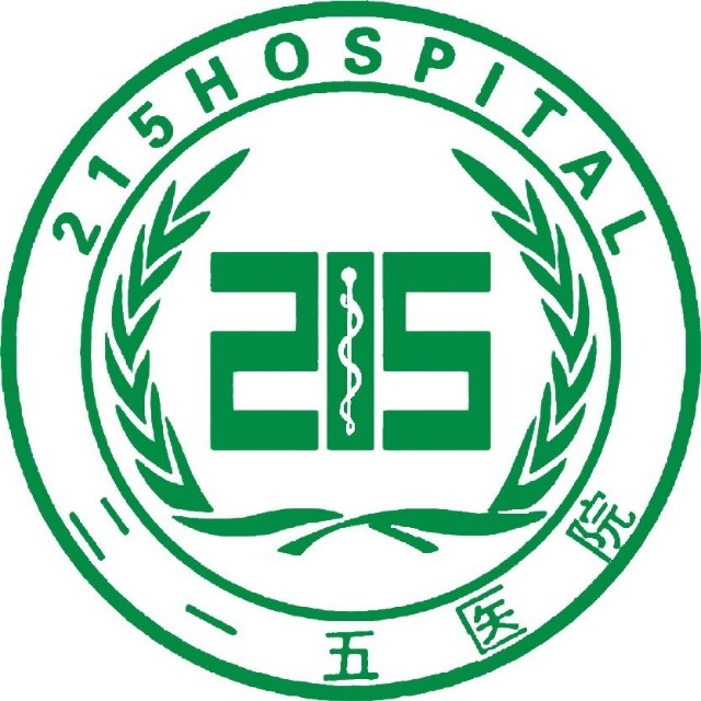 陕西省核工业二一五医院