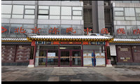 北京济民中医院