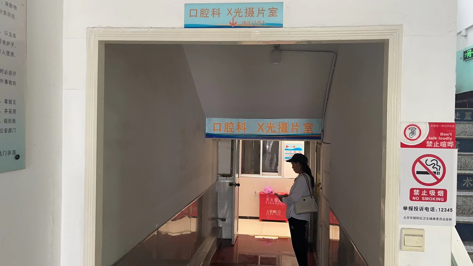 北京金哈达门诊部