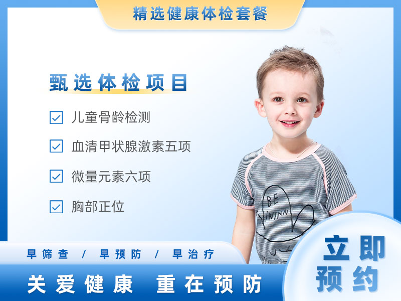 身材偏矮小儿童套餐男 