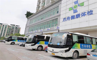 惠州方舟健康体检中心