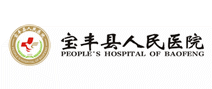 宝丰县人民医院健康体检中心 宝丰县人民医院健康体检中心