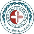 重庆市公共卫生医疗救治中心(西南大学附属公卫医院)