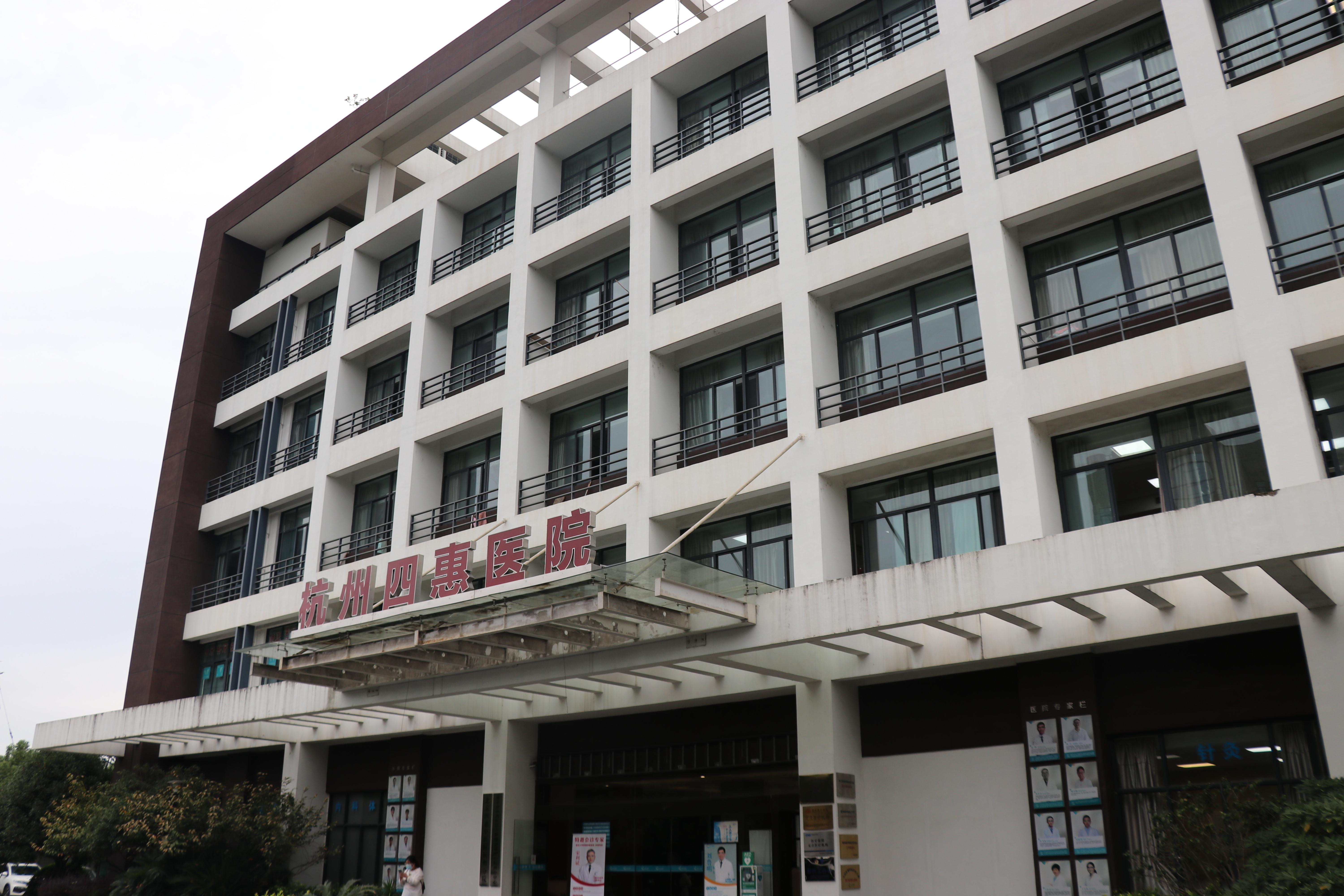 杭州四惠医院体检中心