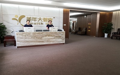 蚌埠美年大健康体检中心(奥亚分院)