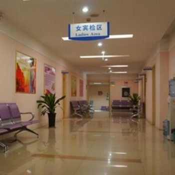洛阳美年大健康体检中心(涧西分院)