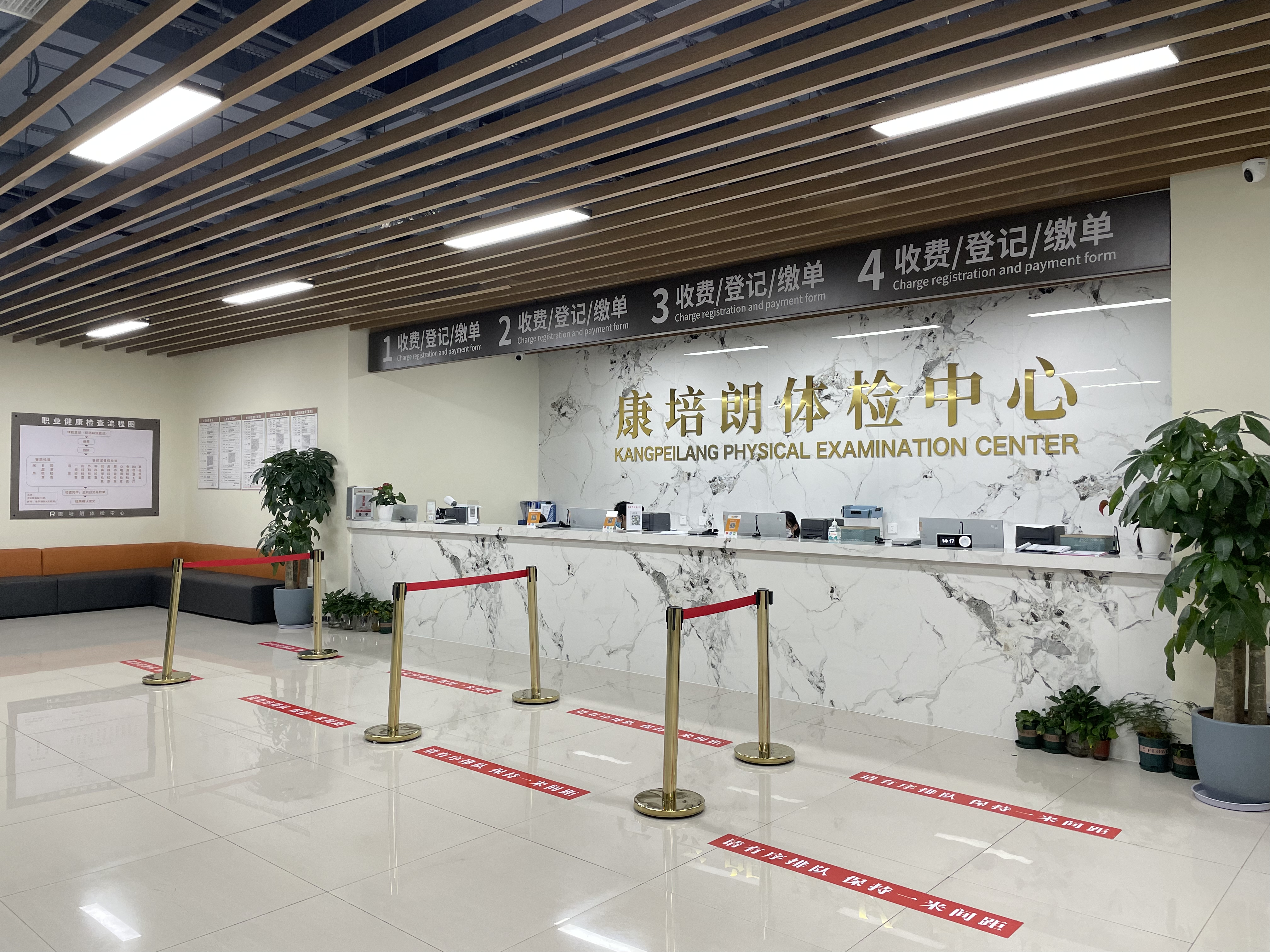 苏州康培朗体检中心(新区店)
