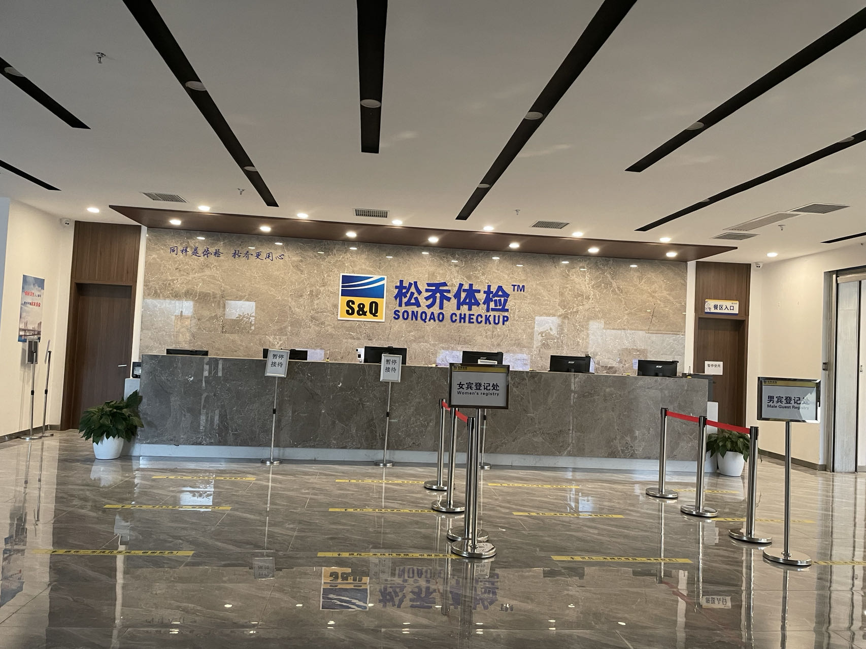 北京松乔次渠综合门诊部体检中心（亦庄店）