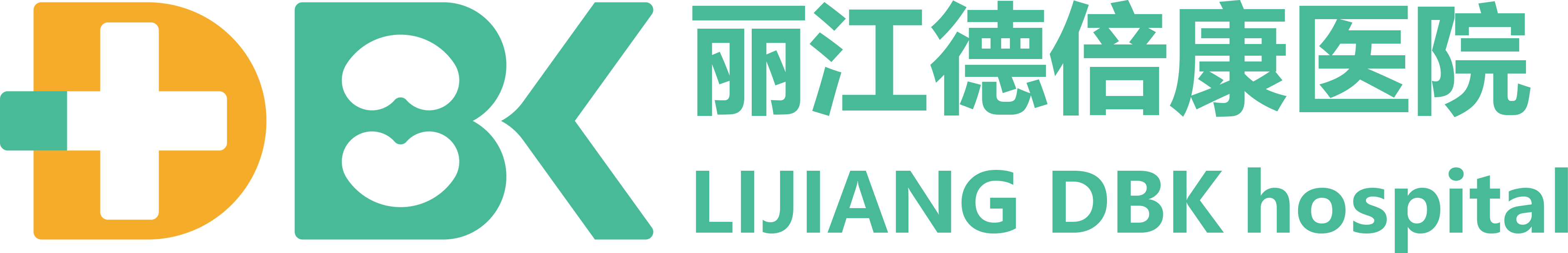 丽江德倍康医院体检中心 丽江德倍康医院体检中心