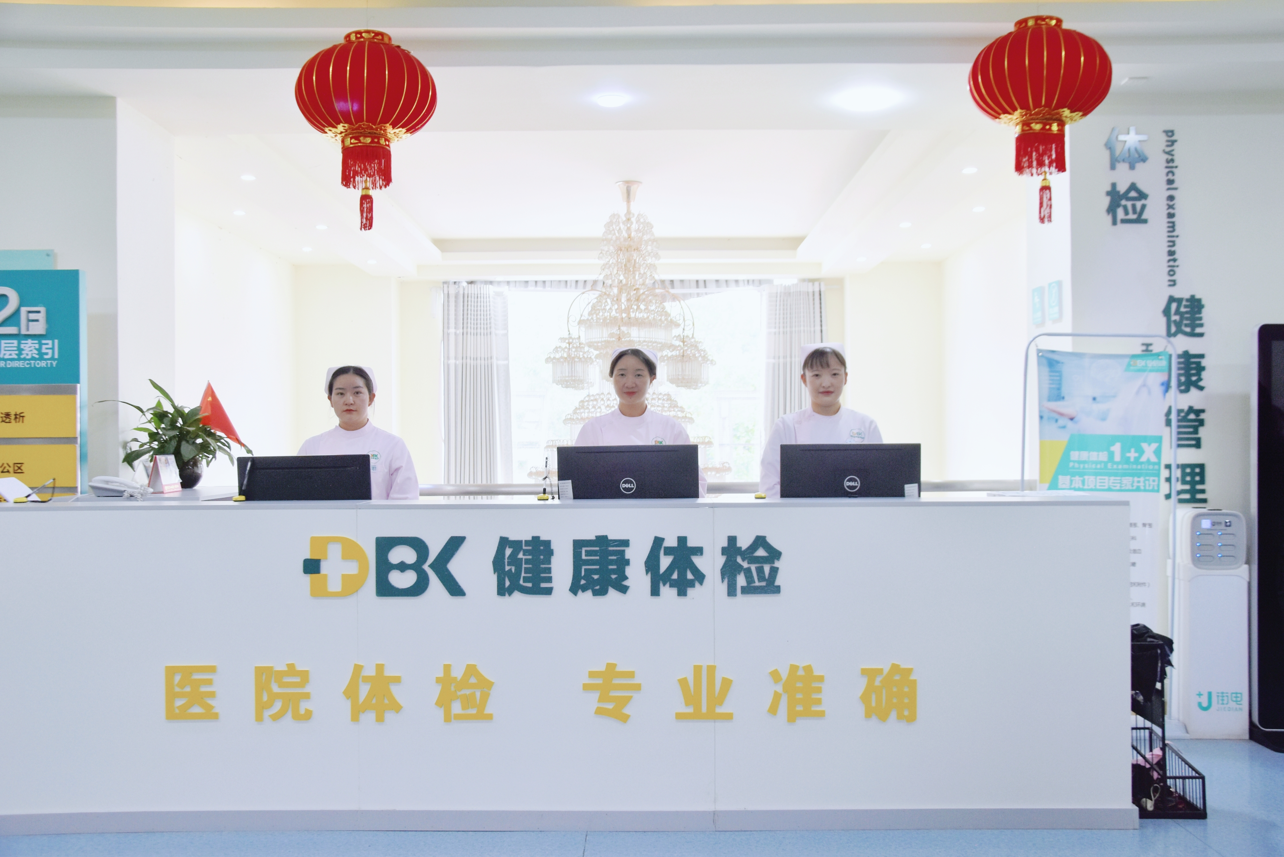 丽江德倍康医院体检中心