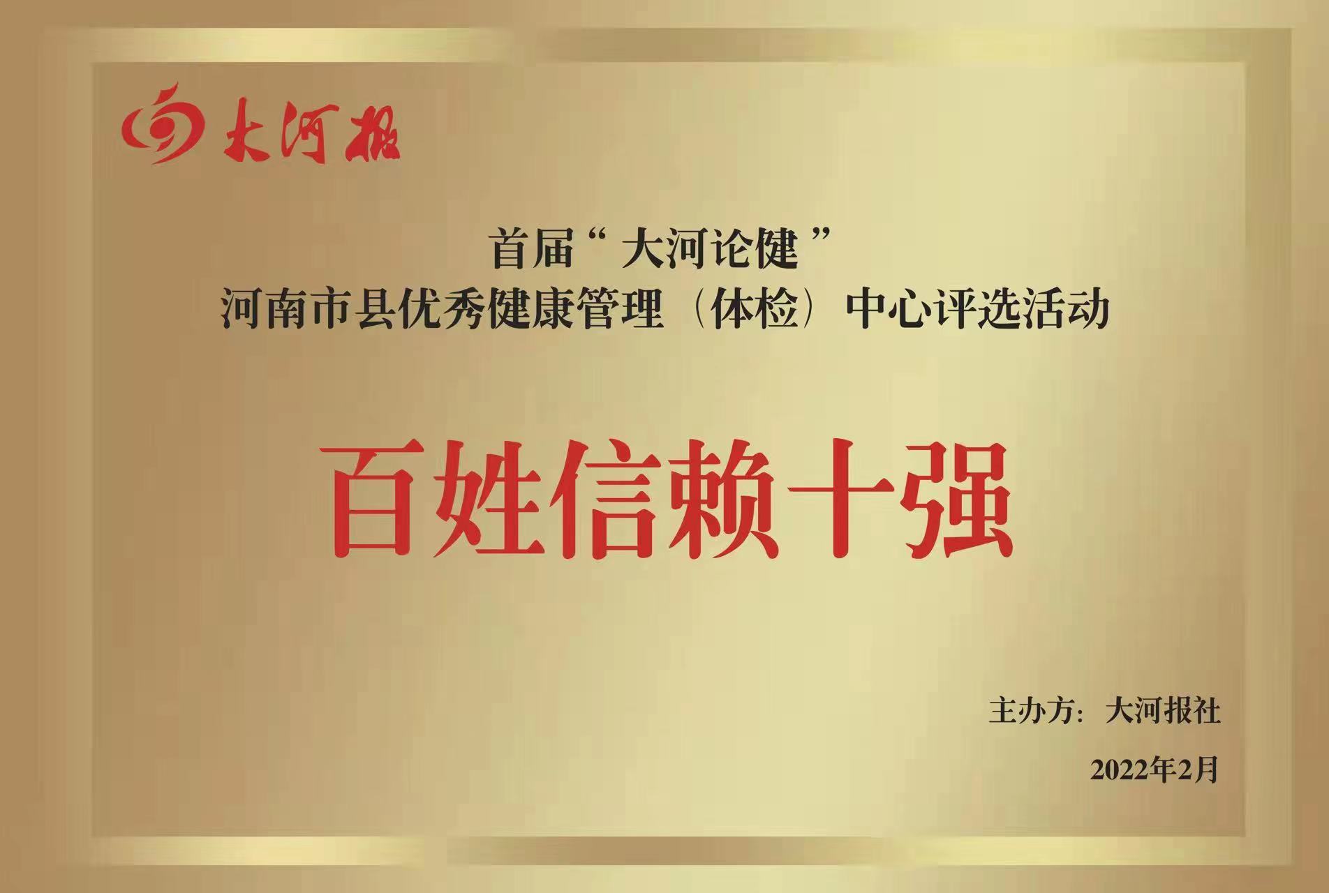 河南神火总医院健康管理中心