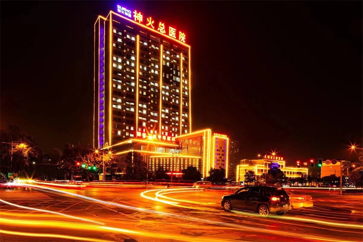 河南神火总医院健康管理中心