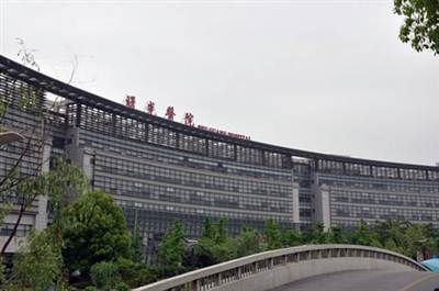 上海中医药大学附属曙光医院(东院)