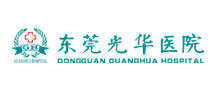 东莞光华医院体检中心