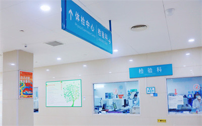 东莞光华医院体检中心