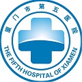 厦门市第五医院健康体检中心