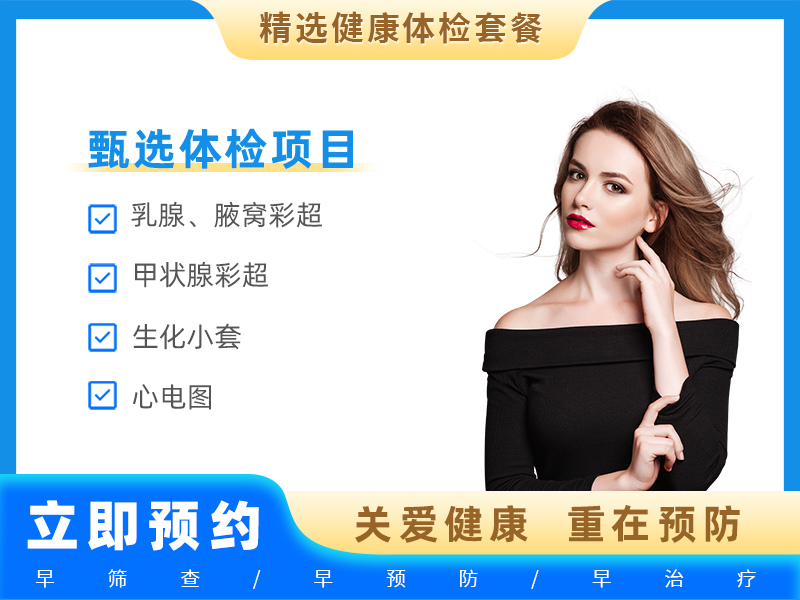 女性二组 