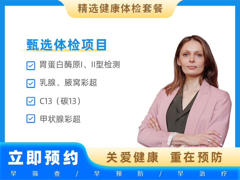 女性三组（未婚、已婚均可）