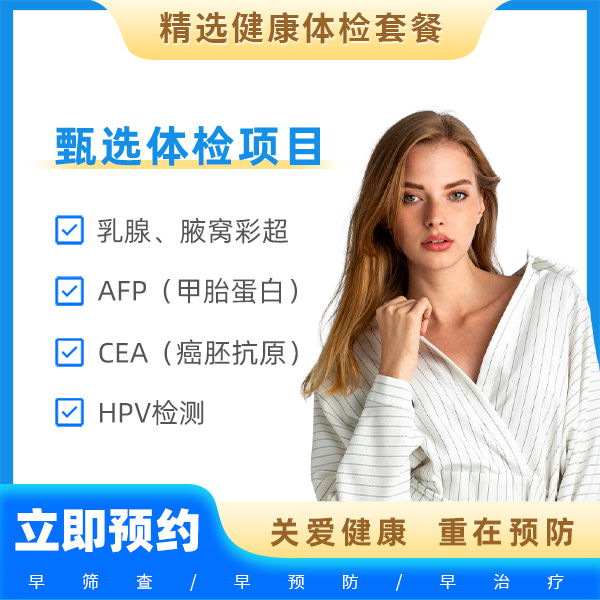 女性五组