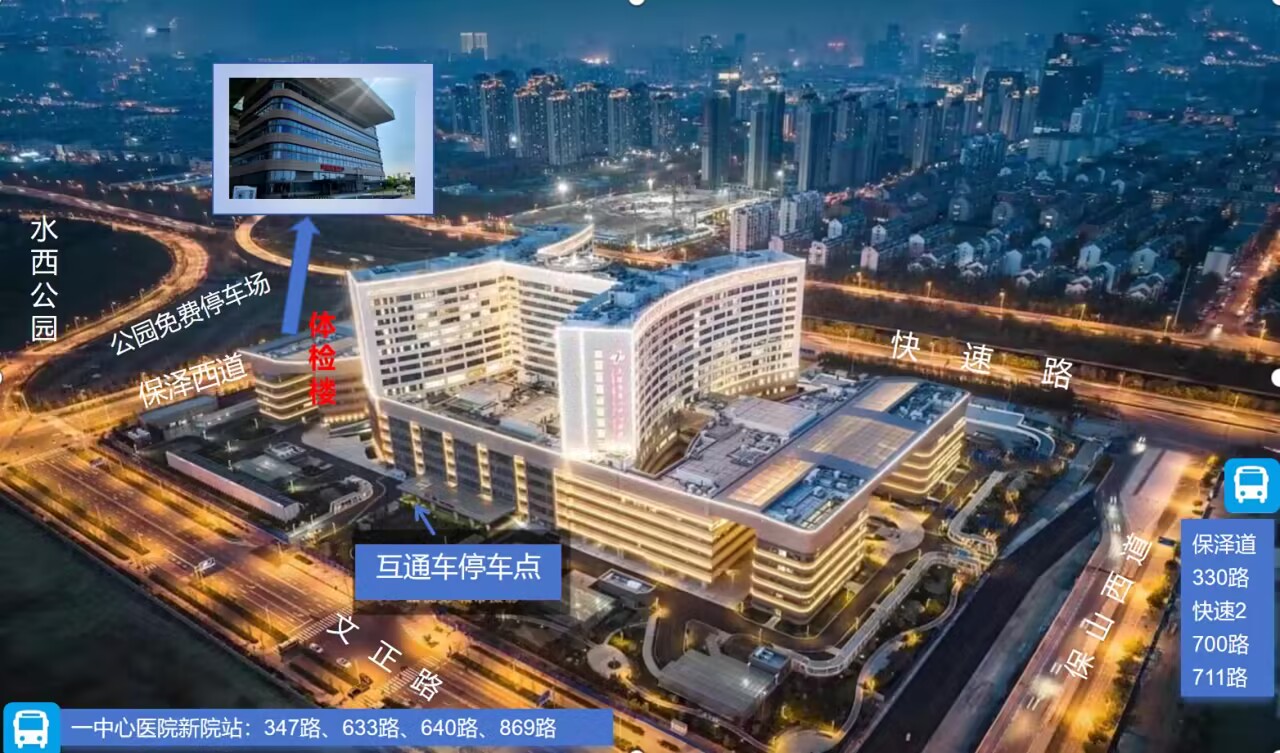 天津市第一中心医院