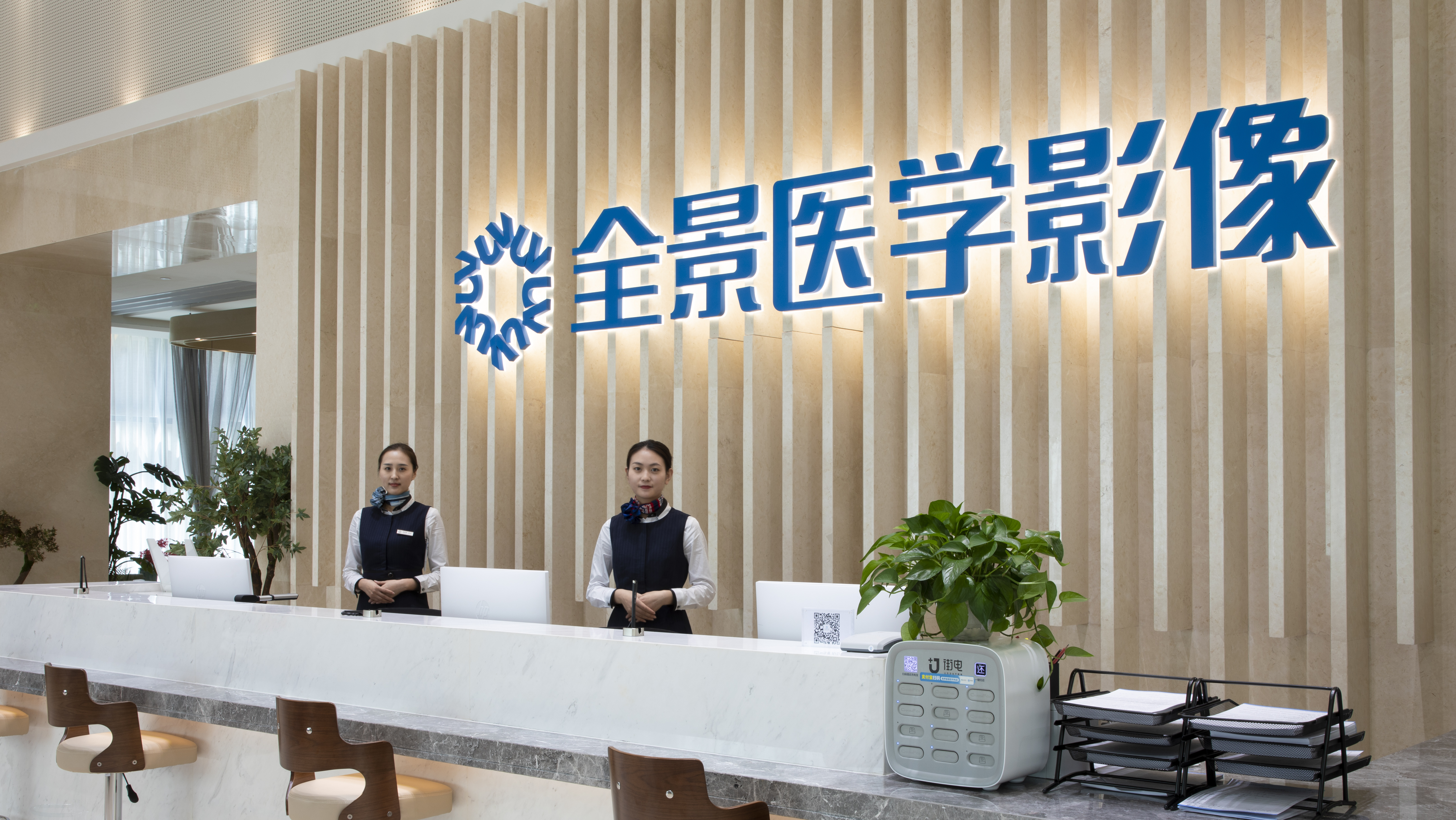 北京全景德康医学影像诊断体检中心