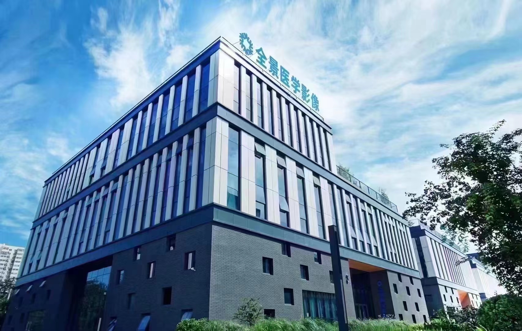 北京全景德康医学影像诊断体检中心