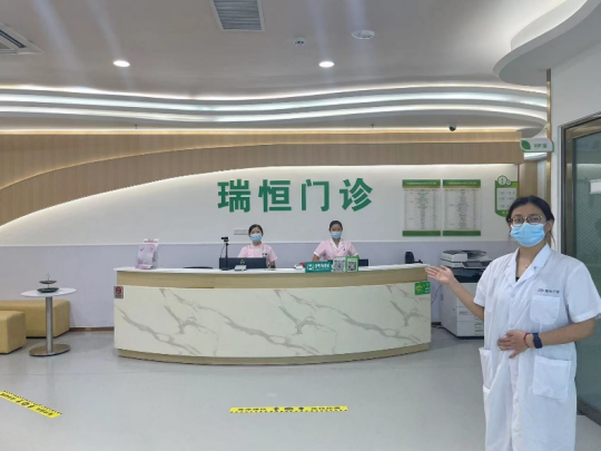广州瑞恒健康体检中心