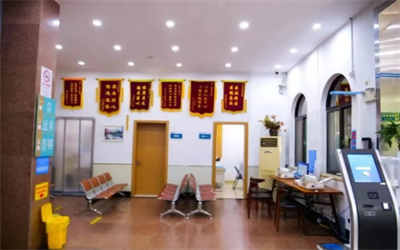 上海海鹤超亚健康管理中心