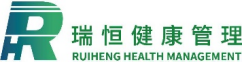 广州瑞恒健康体检中心