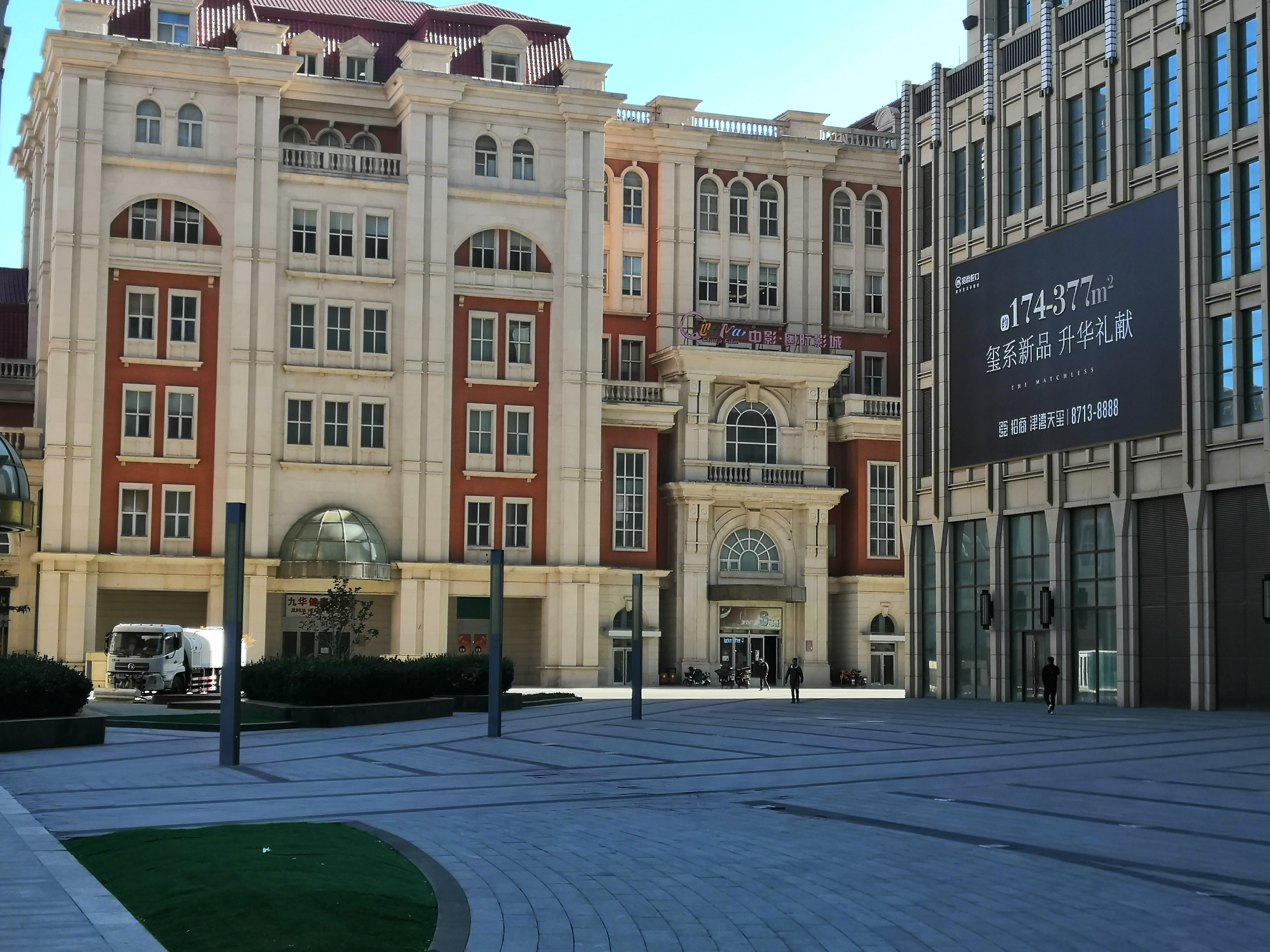 天津九华健康管理体检中心(津湾广场店)