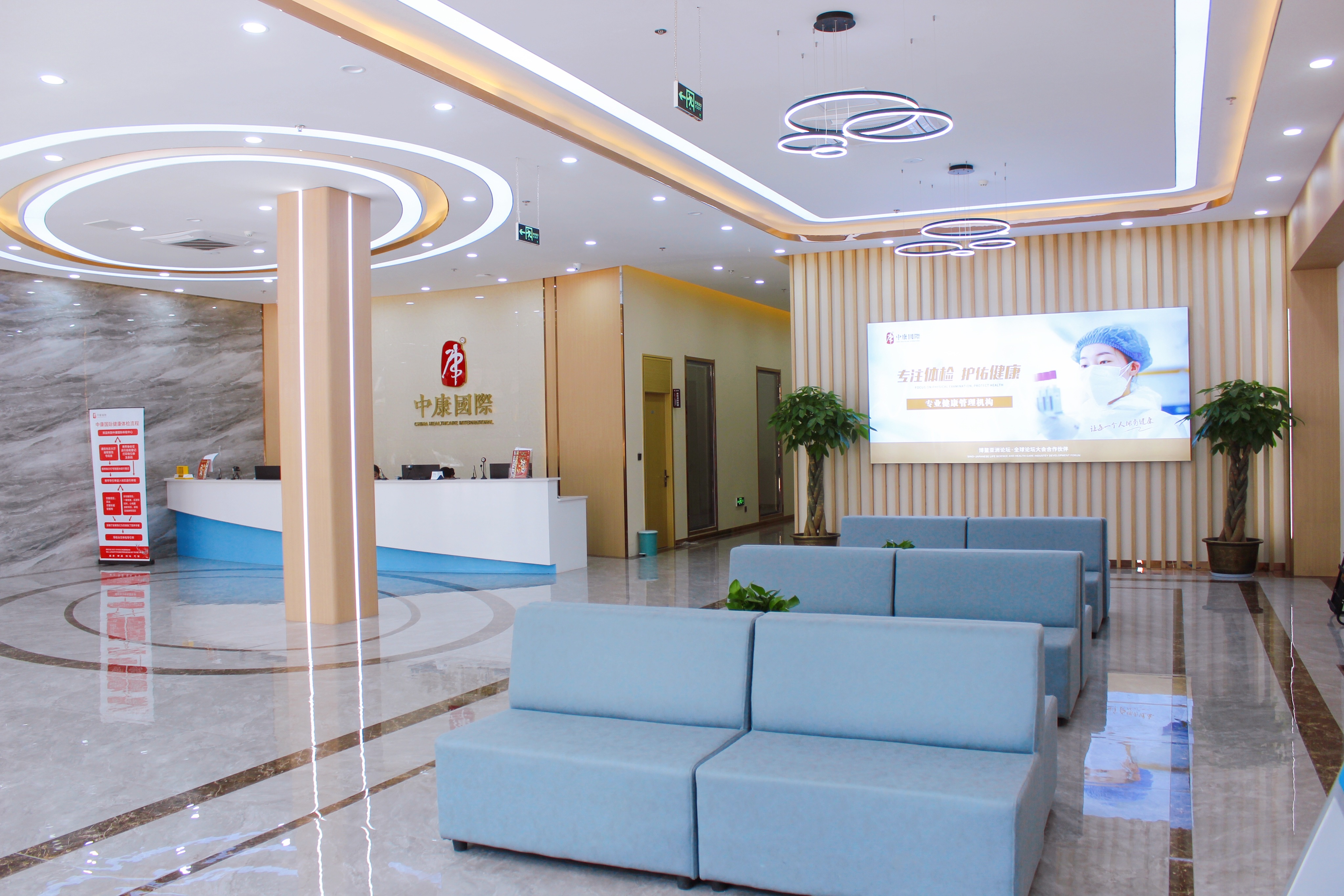 中康华夏医养健康产业(济宁)有限公司健康体检中心