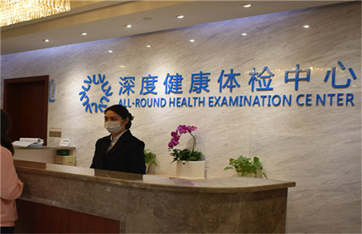 成都高新全景瑞康体检中心