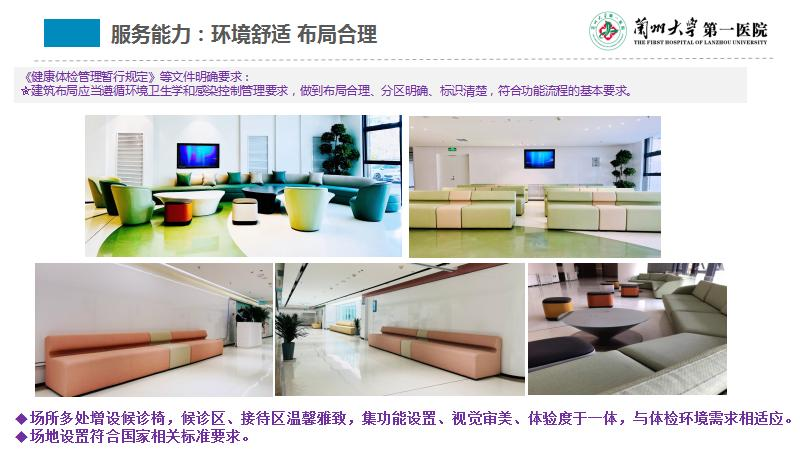 兰州大学第一医院体检中心