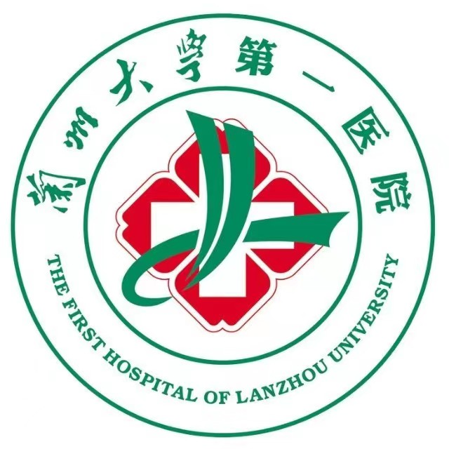 兰州大学第一医院体检中心