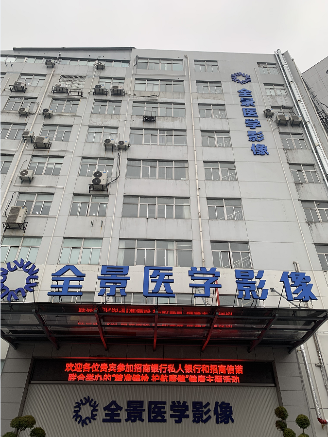 南京50岁体检必查10大项目挂什么科室