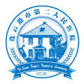 连云港市第二人民医院(东院区)体检中心