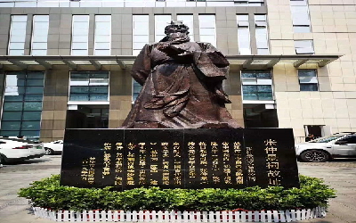 湖南中医药大学第二附属医院