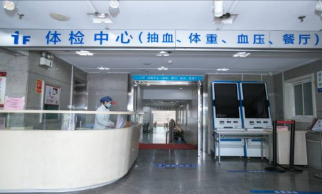 杭州市第一人民医院体检中心