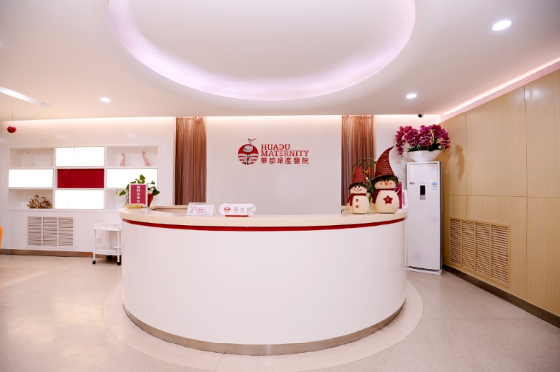 西安华都妇产医院体检中心