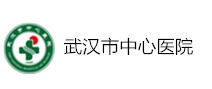武汉市中心医院（南京路院区）体检中心