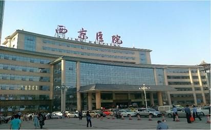 西安西京医院体检中心 西安西京医院体检中心