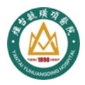 烟台毓璜顶医院体检中心