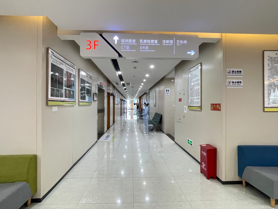 福州一脉阳光综合门诊体检中心